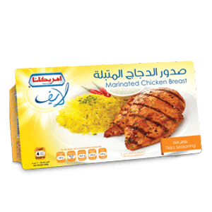 أمريكانا صدور دجاج تكا 500 جرام